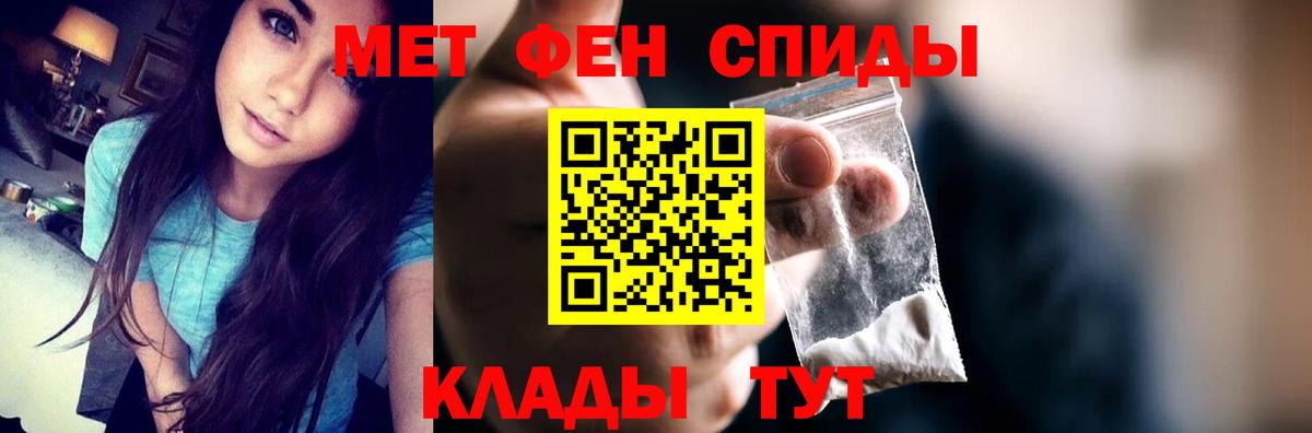 АМФЕТАМИН Розовый Щёлково