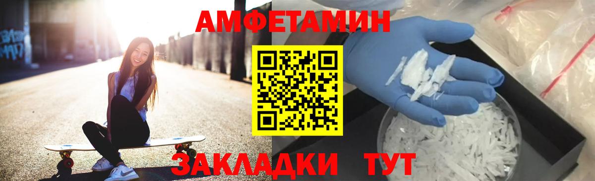 Amphetamine 98%  Вход с VPN  АМФ  Щёлково 