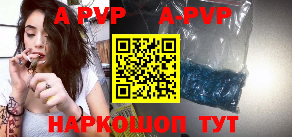 Щёлково  A PVP VHQ  Вход с VPN  Альфа ПВП  А ПВП Crystall 