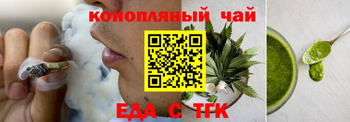 Печенье с ТГК конопля Щёлково
