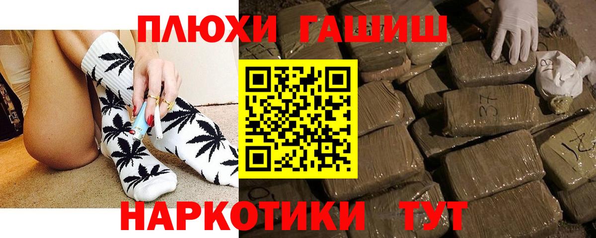 ГАШ  ГАШ AMNESIA HAZE  Щёлково  Вход с VPN  Гашиш Изолятор 