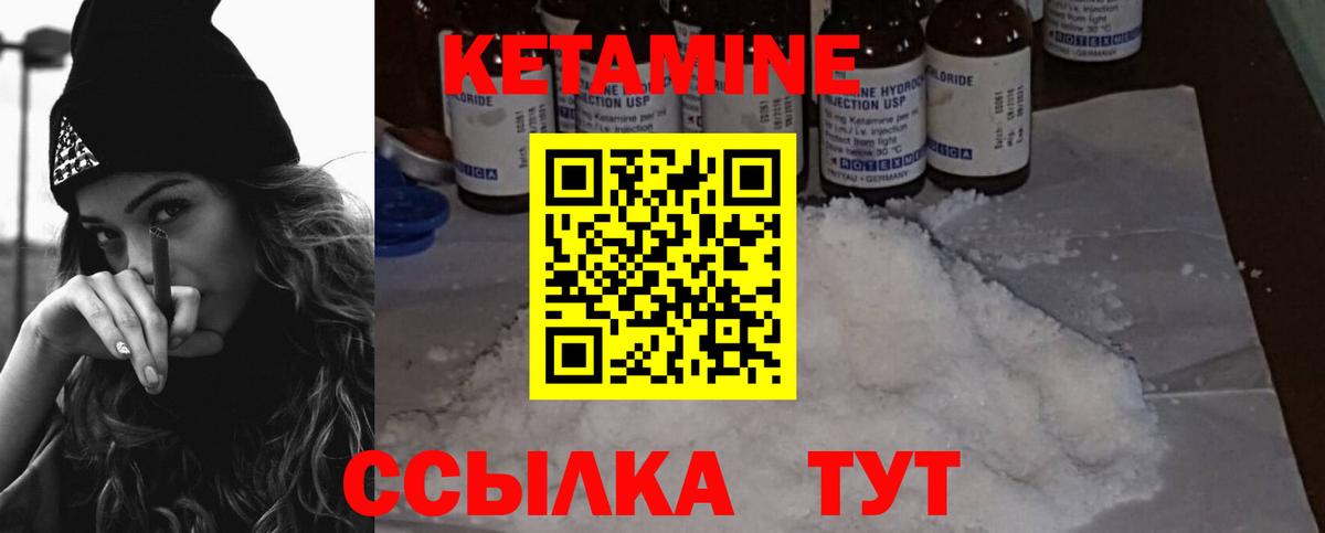 КЕТАМИН VHQ  КЕТАМИН ketamine  Щёлково  Вход с VPN 