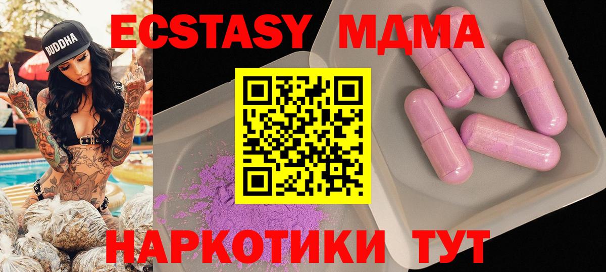 MDMA VHQ Щёлково