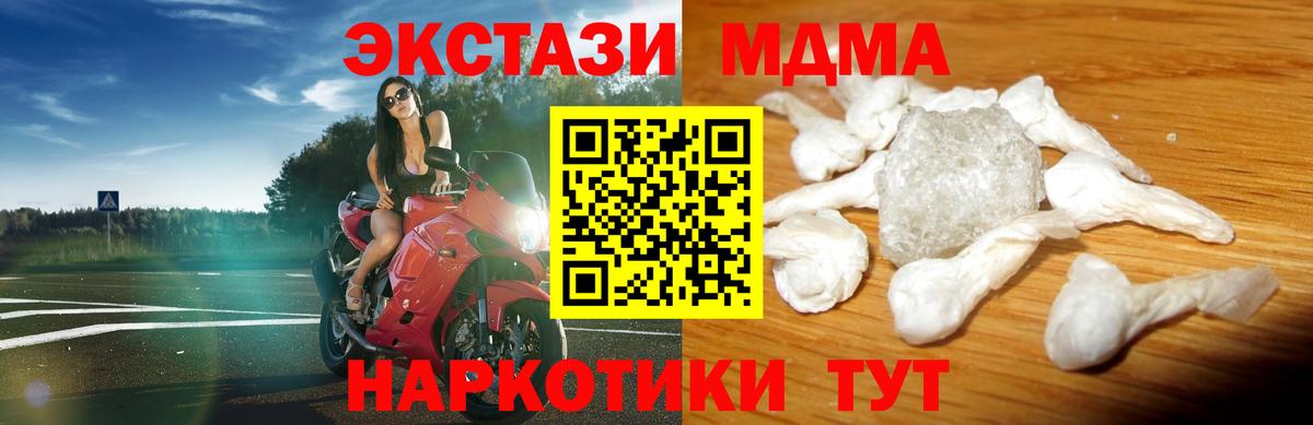 MDMA молли  Вход с VPN  МДМА  Щёлково  МДМА Molly 