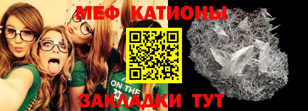 МЕФ VHQ  Мефедрон VHQ  Мефедрон  Вход с VPN  Щёлково 
