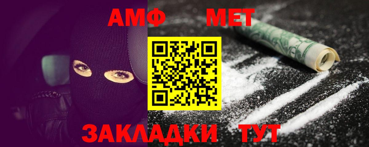 Щёлково  МЕТАМФЕТАМИН Декстрометамфетамин 99.9%  Вход с VPN 