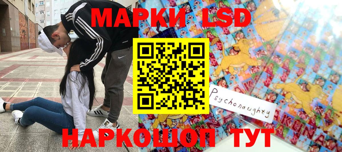 Марки 25I-NBOMe 1500мкг Щёлково