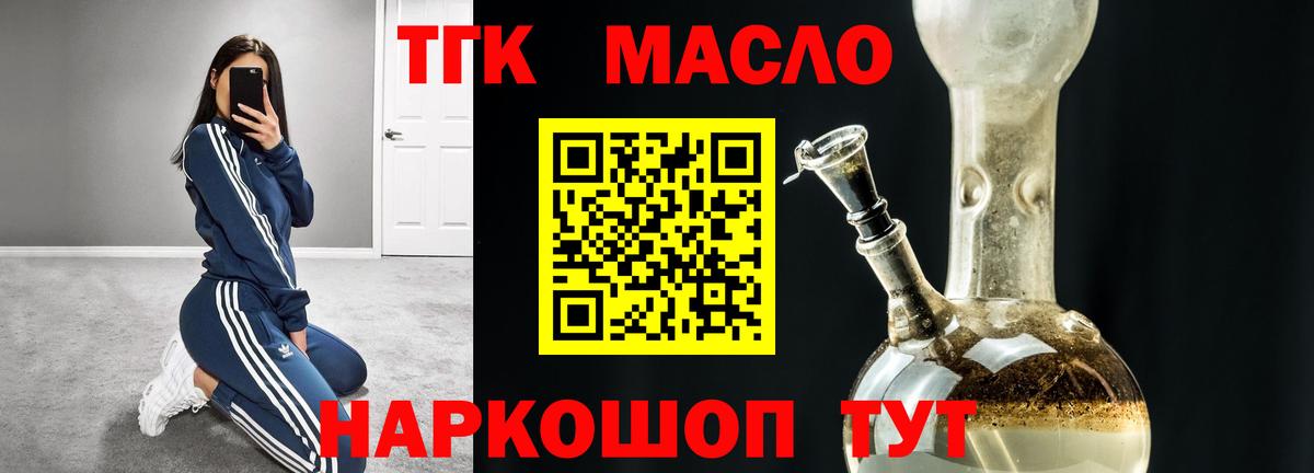 Дистиллят ТГК жижа  Вход с VPN  Щёлково 