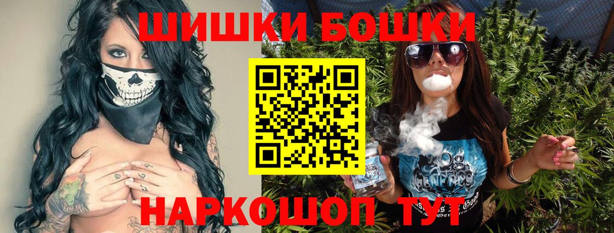 Бошки Шишки White Widow Щёлково